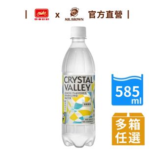 Crystal Valley礦沛氣泡水-檸檬風味585ml-24瓶/箱 (多規格任選) 超強氣泡水｜官方直營