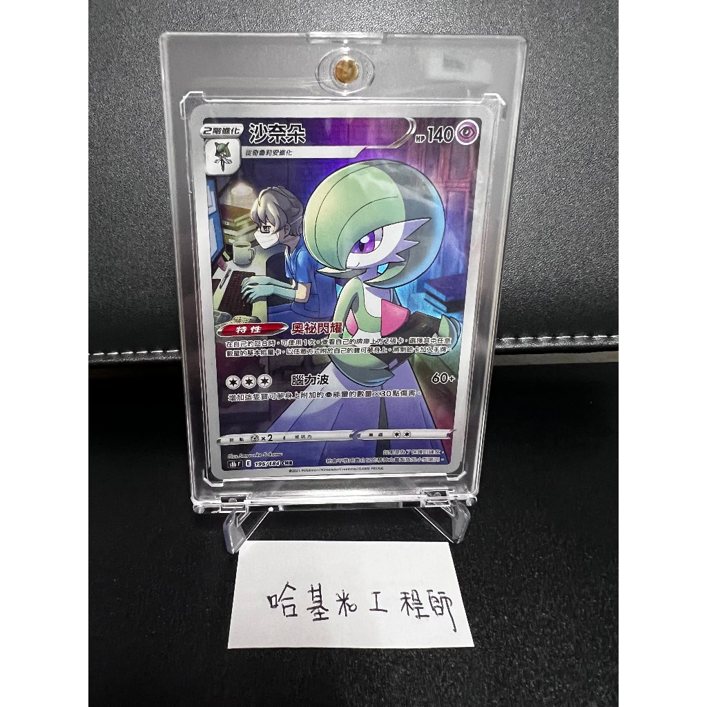 沙奈朵Vmax的價格推薦- 2026年1月| 比價比個夠BigGo