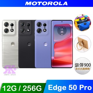 Motorola Edge 50 Pro 5G (12G+256G) 6.7吋智慧型手機-贈好禮