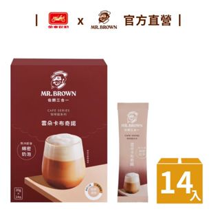 【MR.BROWN 伯朗】雲朵咖啡-三合一卡布奇諾14入 (20g/盒) 金車官方直營 綿密奶泡