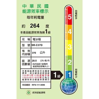 售價請發問】聲寶SAMPO 變頻二門冰箱 SR-C37D