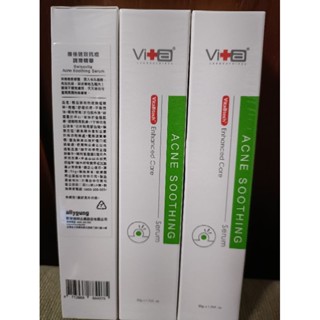 薇佳速效抗痘調理精華50g