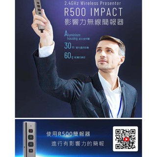 【 大林電子】Hawk浩客 R500影響力2.4GHz無線簡報器 12-HCR500