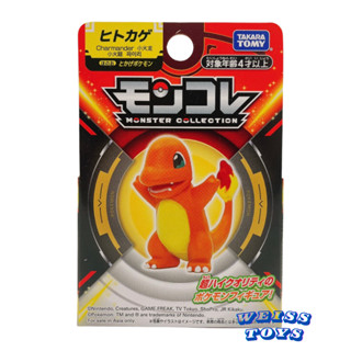 ★維斯玩具★ 現貨 神奇寶貝 寶可夢 TAKARA TOMY MS-12 小火龍 Pokemon Go 公仔 不挑盒況