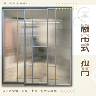 遠東鋁框拉門-白色鋁框拉門 廚房隔間 書房隔間 合式拉門 水平把手鎖推拉門 鋁框玻璃門 長虹玻璃