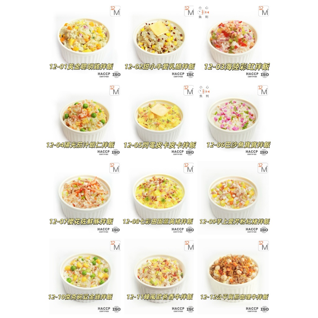 【傑西寶寶】 咀嚼系列副食品大全 | 12M+ | 110g｜多件優惠免運