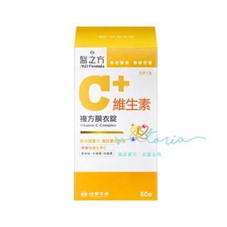 ✨熱銷現貨✨效期2026.08【臺塑生醫 醫之方】維生素C複方膜衣錠 (60錠/瓶)