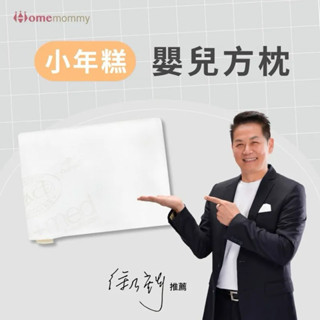 （嬰兒枕頭推薦）可水洗小年糕嬰兒方枕 | 醫師共同開發