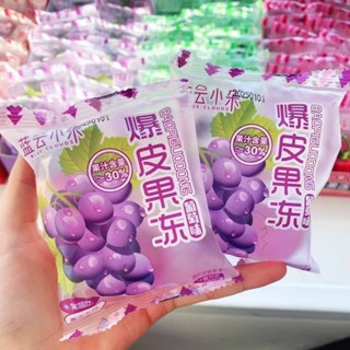 網紅爆款 爆皮氣球果凍丸子水果巨峰葡萄兒童多種口味零食批發白桃