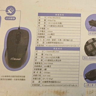 全新未使用 kt.net V12 鵰光鍵影 鍵盤滑鼠組 U+U / 符合人體工學 素雅風 標準鍵盤 包裝破損