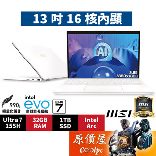 MSI微星 Prestige 13 AI Evo A1MG【210TW】Ultra7/13.3吋輕薄筆電/原價屋