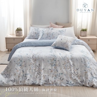 【DUYAN 竹漾】40支100%天絲 單人/雙人/加大/特大 床包組/被套組-傾城 臺灣製