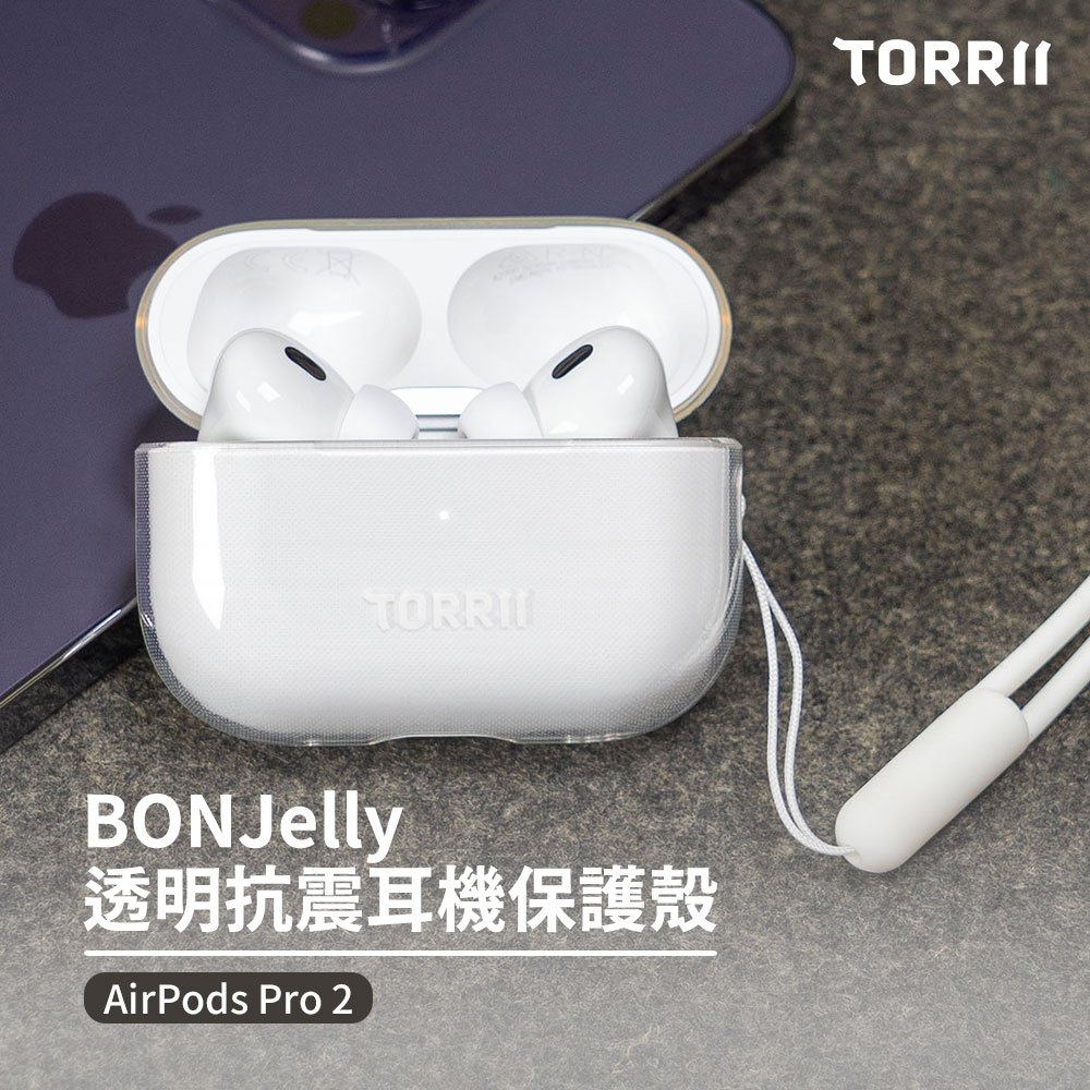 【TORRII】BONJelly AirPodsPro2透明抗震耳機保護殼