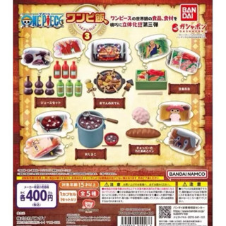 全新現貨！BANDAI 轉蛋 扭蛋 航海王 料理模型 P3 3 海賊王 食物 料理 便當 關東煮 料理扭蛋