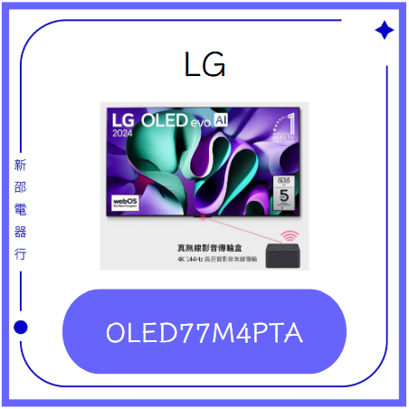 *~ 新家電錧 ~* 77吋/LG OLED evo 4K AI 語音物聯網 M4 真無線系列 OLED77M4PTA