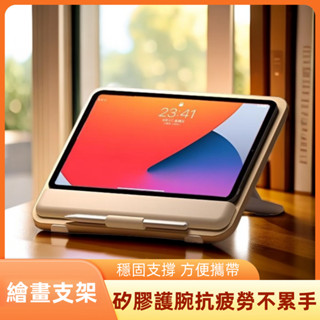 現貨 ipad繪畫支架 平板電腦支撐架 木質桌面手繪板專用 12.9寸iPadPro畫板架 平板支架 手寫支架 筆電支架