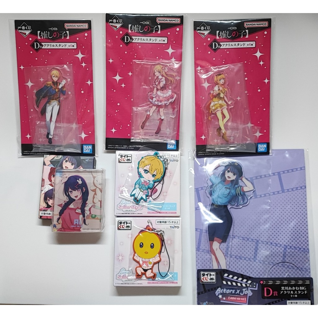 我推的孩子 一番賞 星野愛 壓克力磚 露比 阿奎亞 MEM 黑川茜 壓克力牌 皮耶勇酷雞 阿奎亞 吊飾