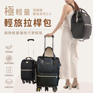 桃園出貨 全新升級 旅行拉桿包 5輪煞車設計 30L 拉桿包 手拉車 登機箱 菜籃車 拉桿車 行李箱 旅行箱