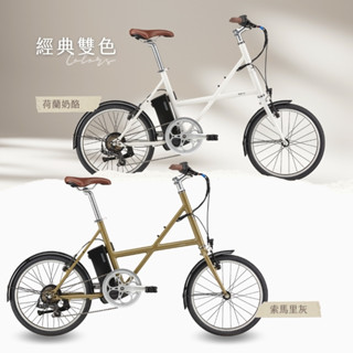 【全新保固】GIANT/momentum Mini E+ 都會小徑電動自行車 電動輔助小徑 捷安特電輔車 E-Bike