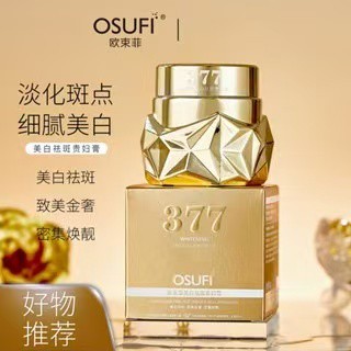 歐束菲美白淡斑貴婦膏嫩膚霜素顏霜護膚懶人霜不假白淡斑377面霜男女通用平價面霜