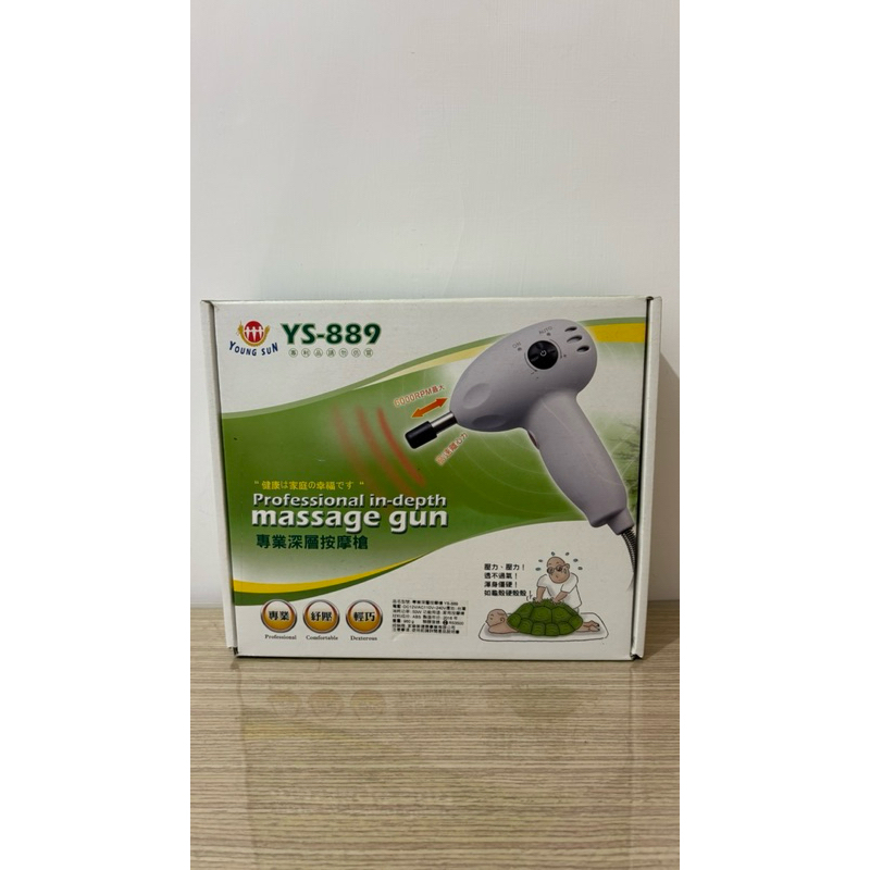 二手 (免運費）YS-899專業深層按摩槍 保固一年 舒壓輕巧 5種按摩頭 骨絡機按摩器 體外振波YS889