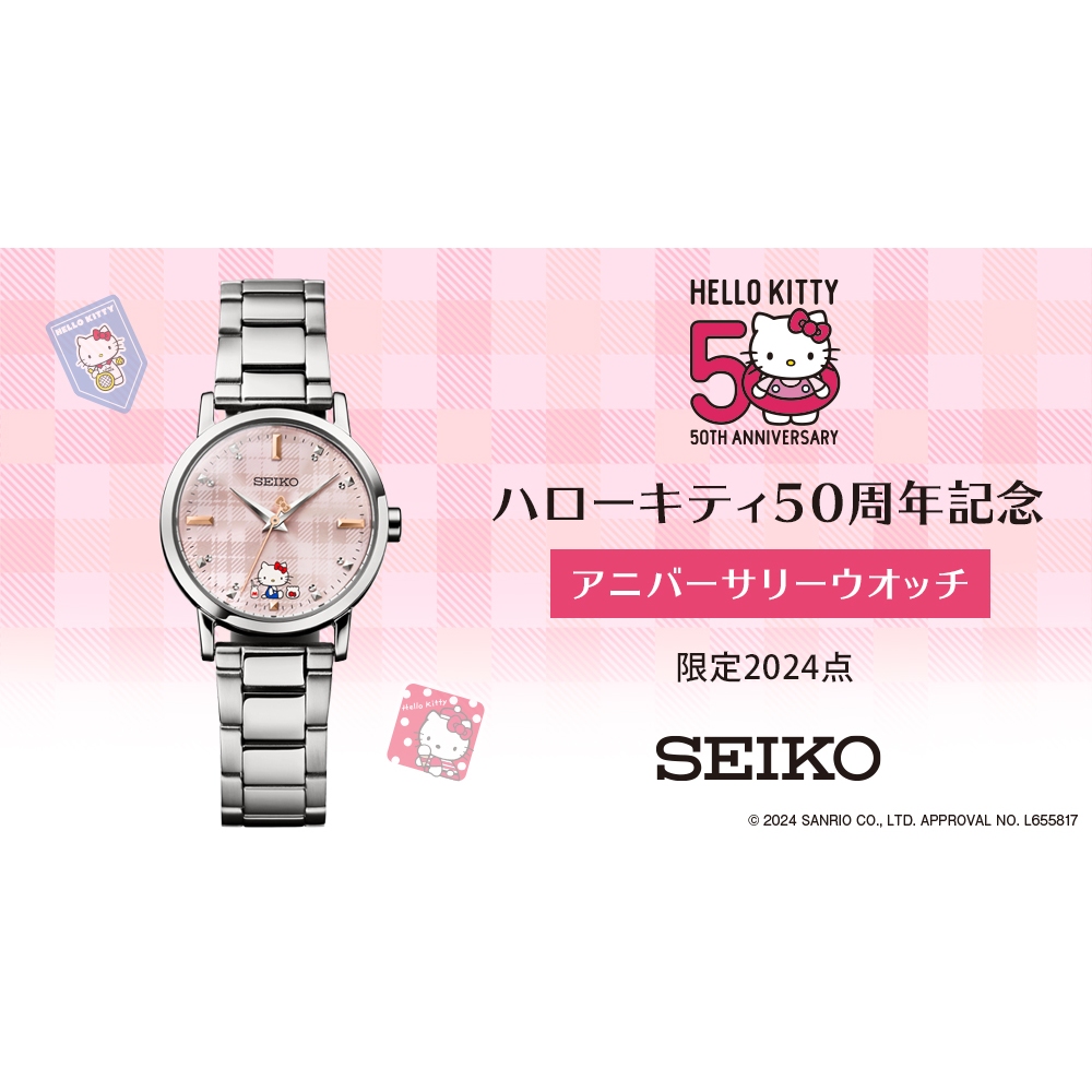 ☆松鼠家族日本代購☆ 日版 SEIKO Hello Kitty 50周年紀念限定 聯名手錶 日本製 限定2024隻 預購