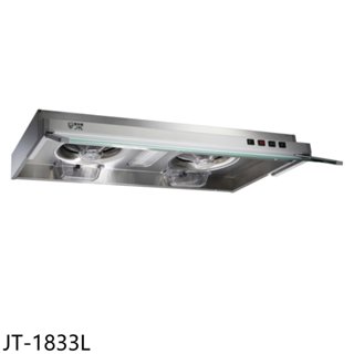 喜特麗【JT-1833L】90公分隱藏式排油煙機(全省安裝)
