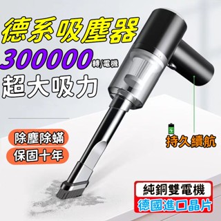 【限時特價】多功能車用吸塵器 手持式吸塵機 小吸塵器 吸塵小鋼炮 兩用吸塵器 家用吸塵器 吹吸兩用吸塵器 小米無線吸塵器