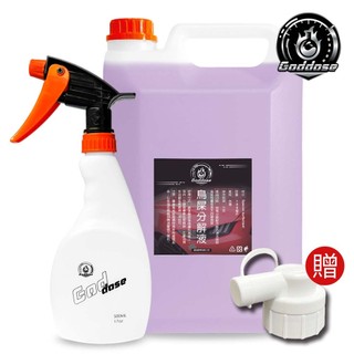 Goddose 鳥屎分解液 含分解酵素 噴霧式 去除鳥大便 鳥屎 鳥屎清潔 汽車美容 汽車清潔