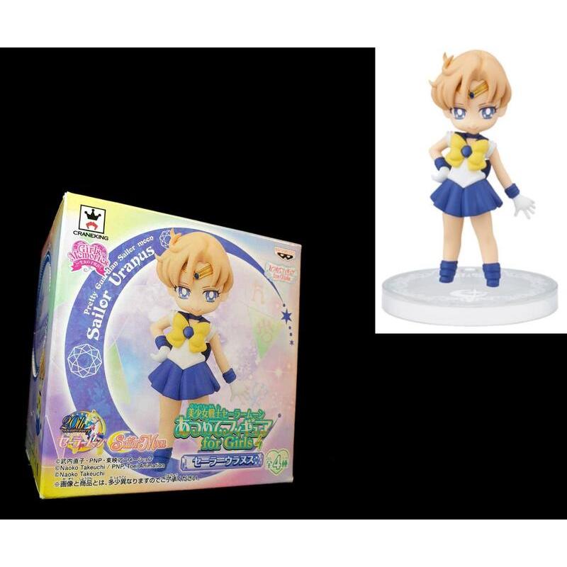 A-37 櫃 ： 天王星 天王遙 美少女戰士 GIRLS MEMORIES FOR GIRLS 4 Q版 盒玩