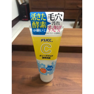 預購日本製Melano CC維他命C酵素深層清潔洗面乳130g｜樂敦ROHTO酵素洗顏綿密泡泡清透水潤素顏肌正品保證