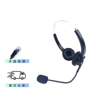 Polycom寶利通 雙耳耳基麥克風 VVX310、311 水晶頭專款 頭戴式耳麥 行銷客服 下單請提供型號