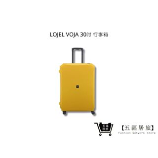 【LOJEL VOJA】 七色系 PP框架拉桿箱 行李箱 KOL推薦 黃色 30吋旅行箱｜五福居家生活館