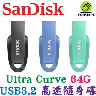 SanDisk Ultra Curve USB3.2 Gen1 64G 64GB 隨身碟 高速傳輸碟 CZ550