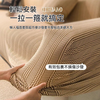 日系奶色防貓抓沙發套全包 防水防塵沙發套 雙人沙發 單人/雙人/三人沙發套彈力沙發套罩 沙發保護 沙發套 沙發罩 L型