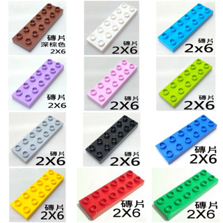 【得寶Duplo】2x6 磚片 薄板 薄片 大顆粒 積木 [樂高玩家★正版LEGO]