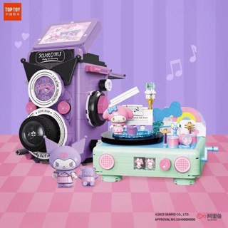 [臺灣現貨]TOPTOY 三麗鷗 復古浪潮-2款-積木盒組-模型-可動-雙反相機/黑膠唱片/庫洛米/美樂蒂/玩具