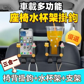 🔥臺灣出貨🔥汽車水杯架 車用杯架 汽車杯架 飲料架 置杯架 出風口飲料架 出風口杯架 飲料車架車用杯架 車用飲料架水杯架