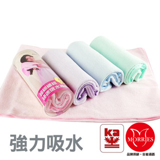 【MORRIES莫利仕】金安德森超細纖維快速吸水擦髮巾KA7301