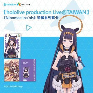 現貨 一卡通 hololive《一伊那爾棲》INA 精裝一卡通 含限定特典明信片