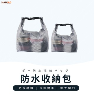 卡扣防水收納包 ◤臺灣出貨◢ EVA盥洗包 收納包 化妝包 防水袋 防水包旅行袋 盥洗包 洗漱包 防水收納袋 收納袋