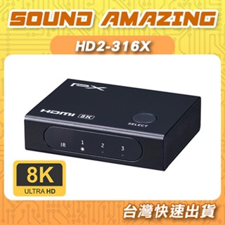 PX大通 8K電競專用三進一出HDMI 2.1切換器 HD2-316X【Sound Amazing】