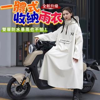 隔日取貨 機車雨衣 雨衣長款 時尚雨衣 一件式雨衣 加大帽簷 加長袖口 騎士雨衣 可帶頭盔雨衣 雙層雨衣 連身雨衣 雨衣
