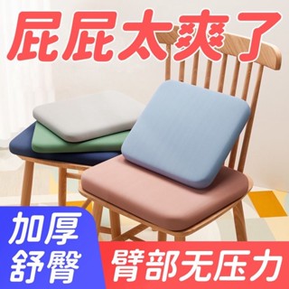 臺灣精選~記憶棉坐墊辦公室椅墊雙層加厚加大墊汽車久坐不累座墊護腰軟屁墊 椅墊墊子 沙發墊久坐神器椅子坐墊靠枕靠墊