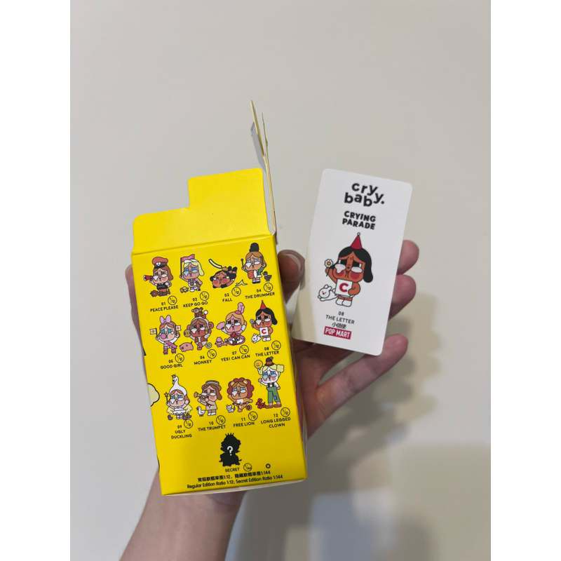 Crybaby parade派對巡遊系列 拆盒未拆袋（小信使）