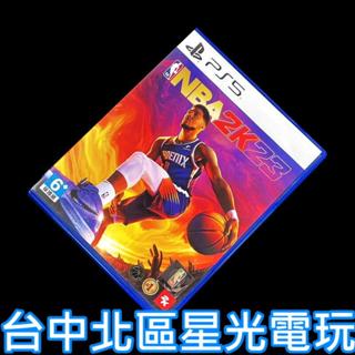 現貨【PS5原版片】☆ NBA 2K23 ☆中文版中古二手商品【臺中星光電玩】