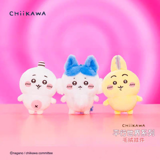 【預售】《吉伊卡哇chiikawa》 平行世界系列週邊 吉伊小八烏薩奇兔兔娃娃絨毛玩偶
