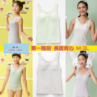 (蝦皮官方商城免運)【華歌爾】嬪婷-第一階段長板背心-M-3L