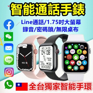 AW36 藍牙手錶 藍芽通話 智慧型手錶 繁體款 LINE FB 臺灣保固 訊息 睡眠 運動手環 非 蘋果 小米