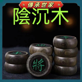 【傳承世家】 中國紅木象棋實木高檔大號紅花梨象棋套裝益智生日禮物黑檀紅酸枝 大號木質象棋 花梨木象棋 攜帶式 折疊式